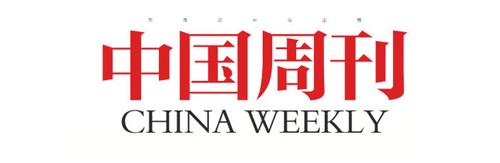 中国周刊月刊2021年2月起订全年杂志订阅新刊1年共12期