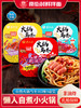 南街村自热乌冬面三盒装  懒人自煮自嗨小火锅湿面条网红速食面 商品缩略图0