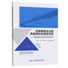 桥梁建造全过程质量预控及保证体系---以望东长江公路大桥实践为例 商品缩略图0