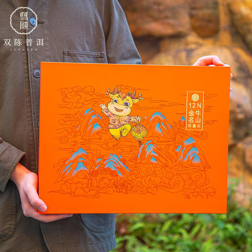 【金牛名山限量版】2021年金牛生肖老茶357克熟茶*1片+ 100克生茶*6片 商品图2