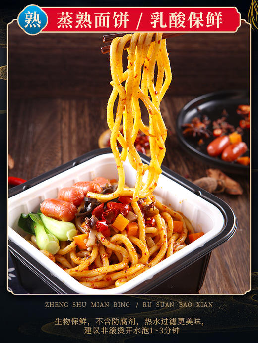 南街村自热乌冬面三盒装  懒人自煮自嗨小火锅湿面条网红速食面 商品图3