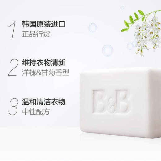 韩国 B＆B保宁 婴儿洗衣皂 三联包200g*3 商品图1