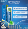 云南白药牙膏清爽薄荷210g*2家庭装清新护龈 商品缩略图0