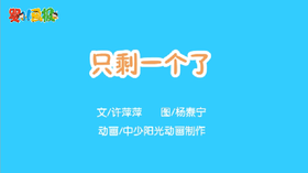 2021年1月动画  只剩一个了