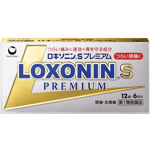 氯索宁 loxonin s premium 12片（619006） 商品图0