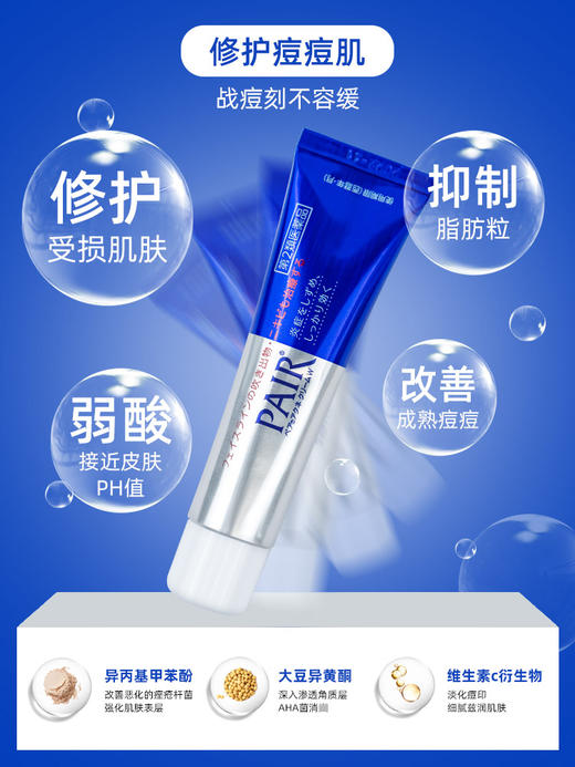 狮王祛痘膏 商品图1