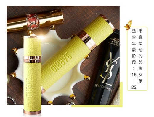 BARRIO/巴莉奥小羊皮春日目击证人香水10ml 商品图0