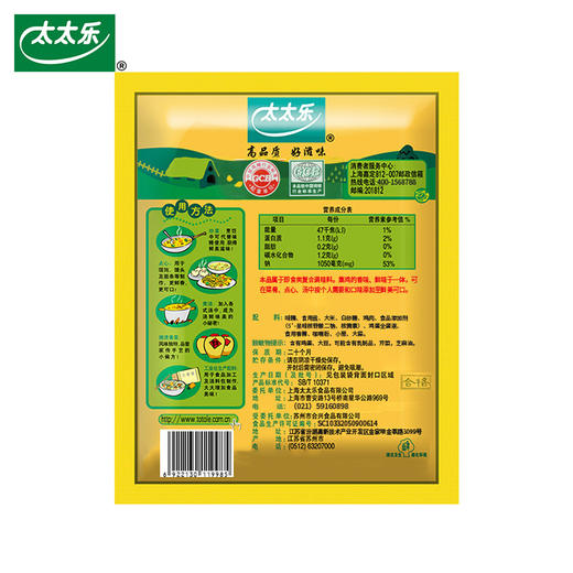 1kg太太乐经典鸡精(2.0)