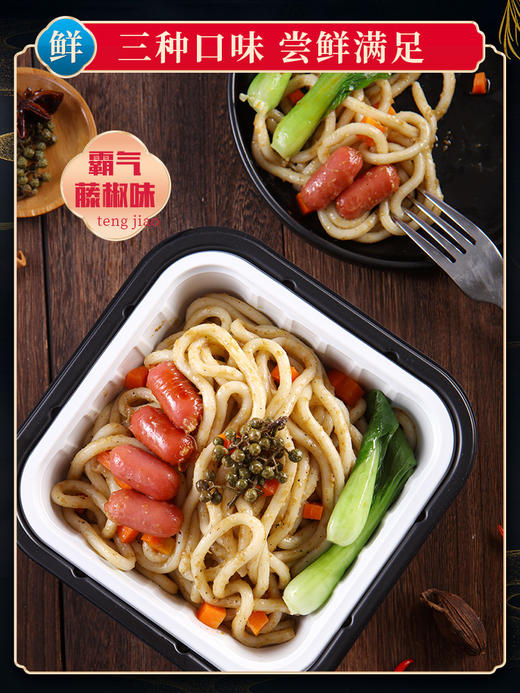 南街村自热乌冬面三盒装  懒人自煮自嗨小火锅湿面条网红速食面 商品图2