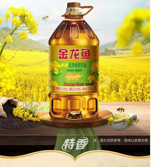 金龙鱼低芥酸菜籽油5L 商品图0