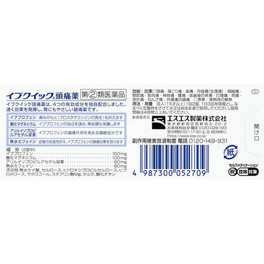 EVE 白兔 20片（052709） 商品图1