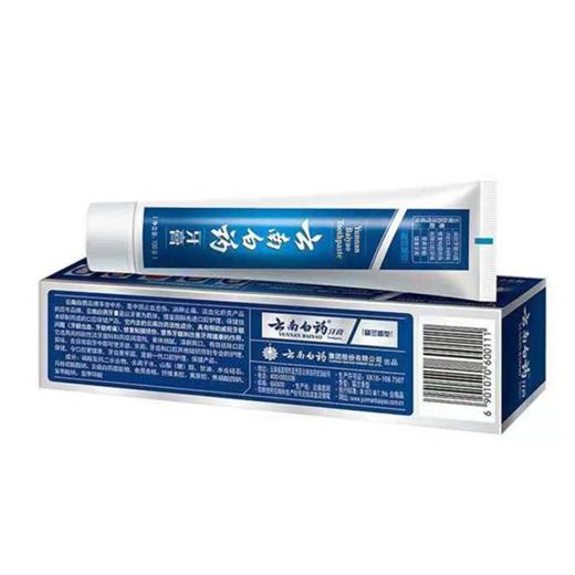 云南白药牙膏180g/支 商品图0