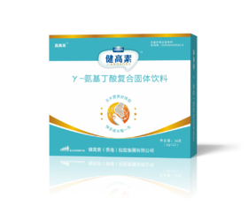 健高素（纳豆、Y-氨基丁酸复合固体饮料）（注：仅发货广东省内）【母婴商城】