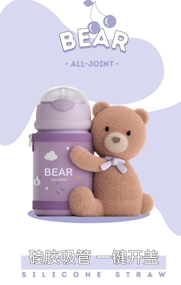 all-joint bb18-b5 抱抱杯