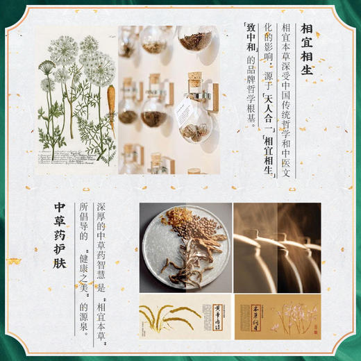 相宜本草去死皮膏*68g 商品图3