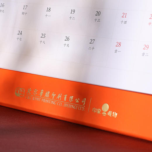 2021 逸笔拂花 新春台历 商品图3