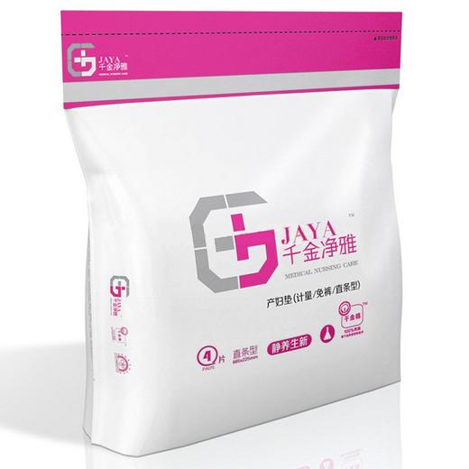 千金净雅产妇垫(直条型)4片 商品图3