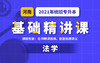 已付费学员观看教程流程视频 商品缩略图0