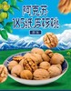 阿克苏纸皮核桃1kg 商品缩略图0