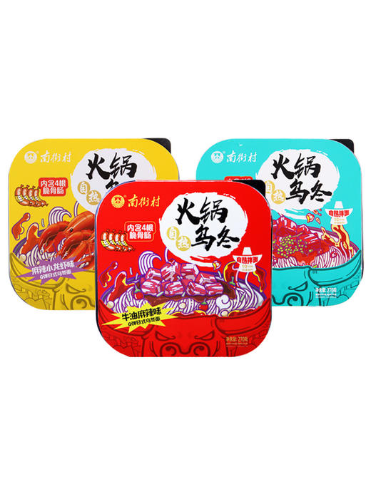 南街村自热乌冬面三盒装  懒人自煮自嗨小火锅湿面条网红速食面 商品图4