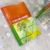 生物分离分析教程 商品缩略图3