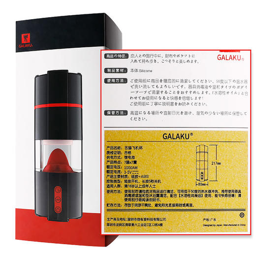 【男用器具】GALAKU 舌舔飞机杯 商品图1