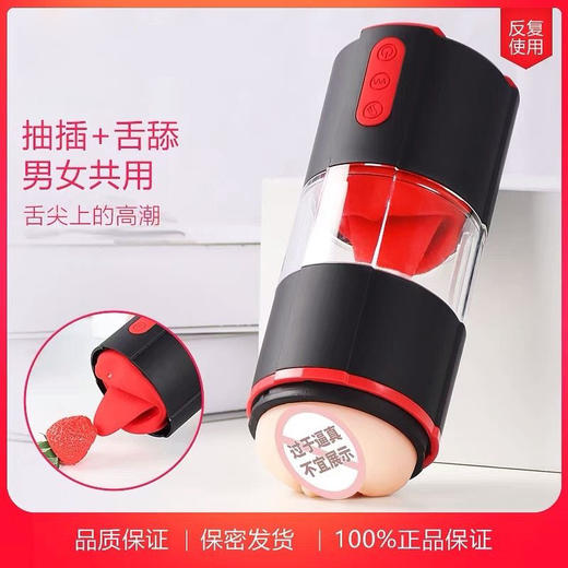 【男用器具】GALAKU 舌舔飞机杯 商品图0