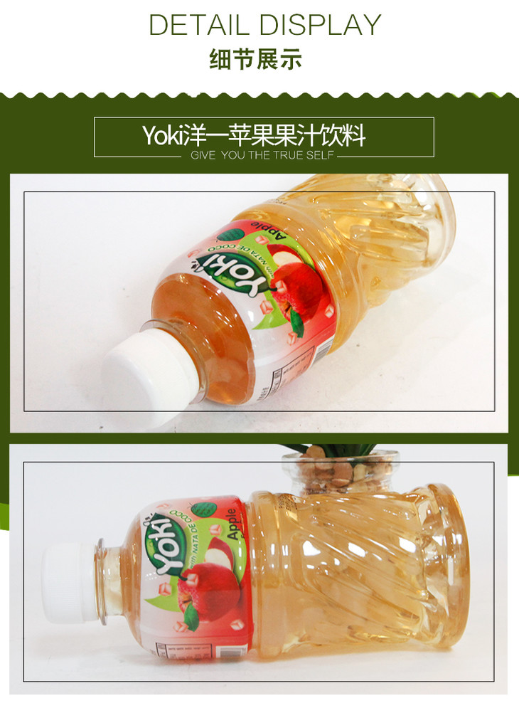 yoki洋一饮料320ml橙子芒果葡萄
