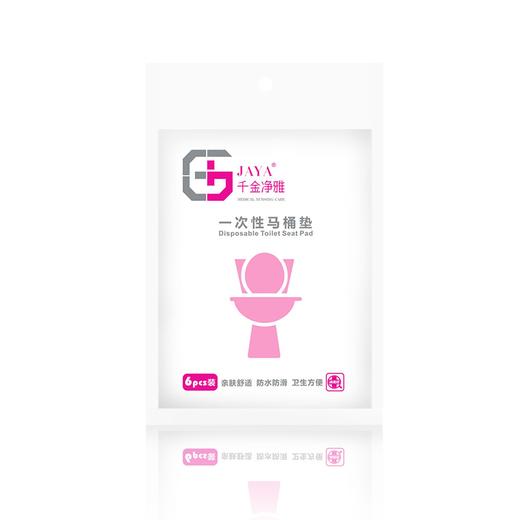 千金净雅一次性马桶垫 商品图0