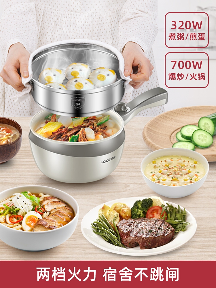 迷你多功能小电锅