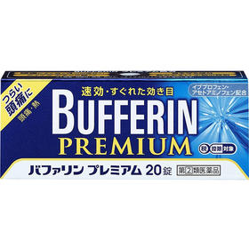 狮王 bufferin premium 20片（190929）
