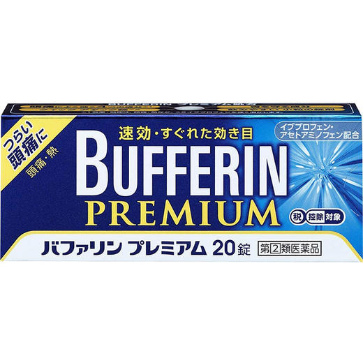 狮王 bufferin premium 20片（190929） 商品图0