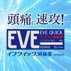 EVE 白兔 20片（052709） 商品缩略图2