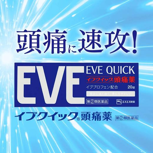 EVE 白兔 20片（052709） 商品图2