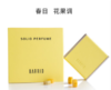 BARRIO/巴莉奥小羊皮春日目击证人香膏（黄色） 商品缩略图0