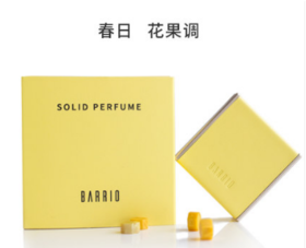 BARRIO/巴莉奥小羊皮春日目击证人香膏（黄色）