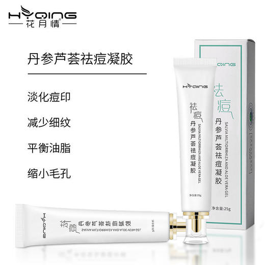 买一送一！【祛痘祛印神器】修复粉刺闭口芦荟胶后背去痘痘神器熬夜青春痘学生男女 25g/支 商品图0