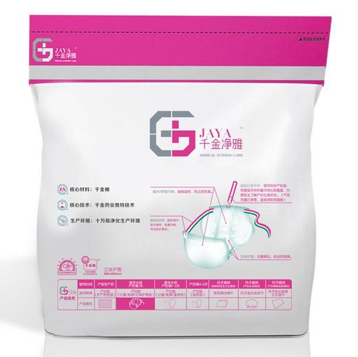 千金净雅产妇垫(立体护围型)3片 商品图2