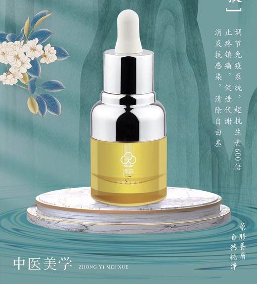 净莼抑菌液 商品图0