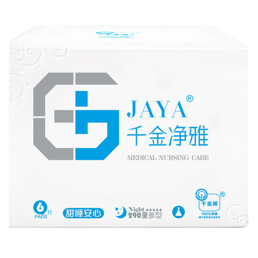 千金净雅妇科专用棉巾(量多型)6片 商品图1