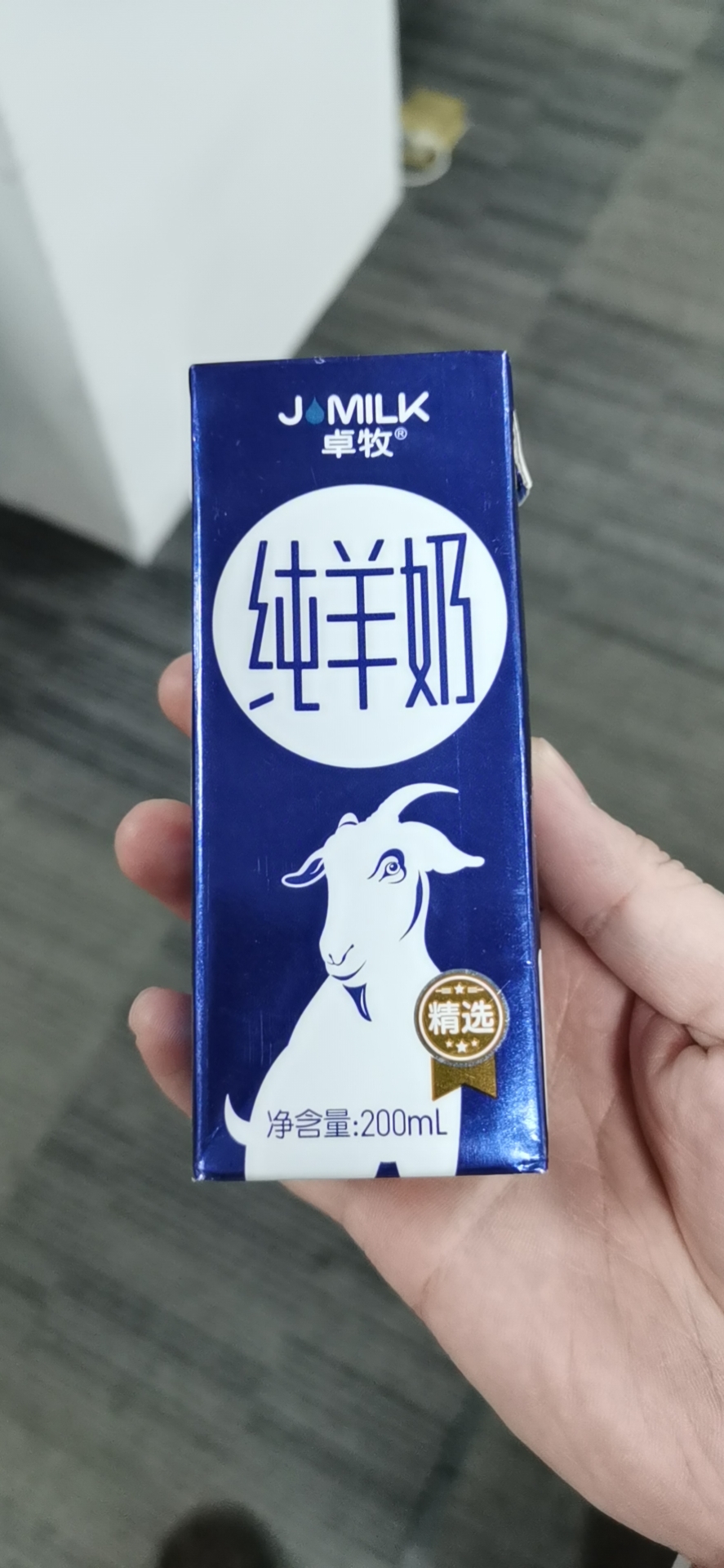 【卓牧纯羊奶】层层精选羊奶 滴滴香醇 小分子易吸收 精选奶山羊 自然