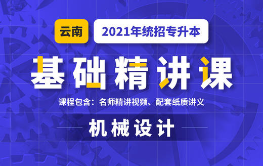 已付费学员观看教程流程视频 商品图0