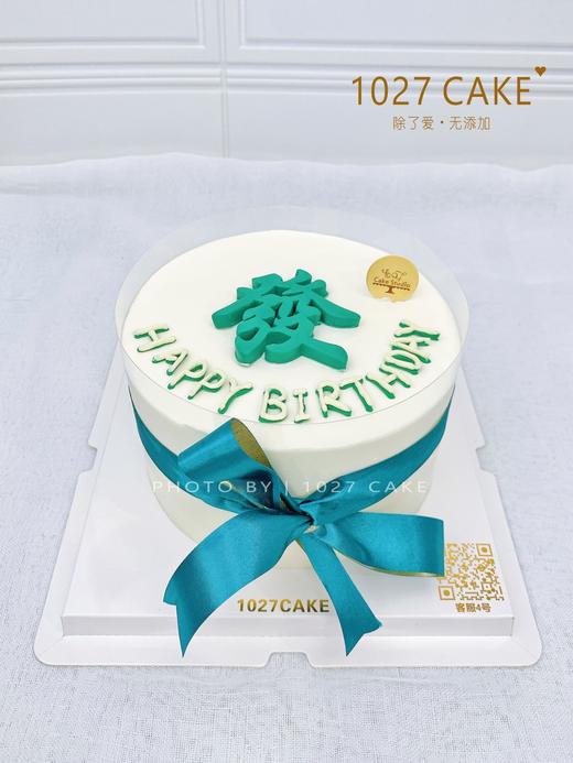 1027CAKE |  发财蛋糕 简约款式 送爸爸/老公/上司 商品图2