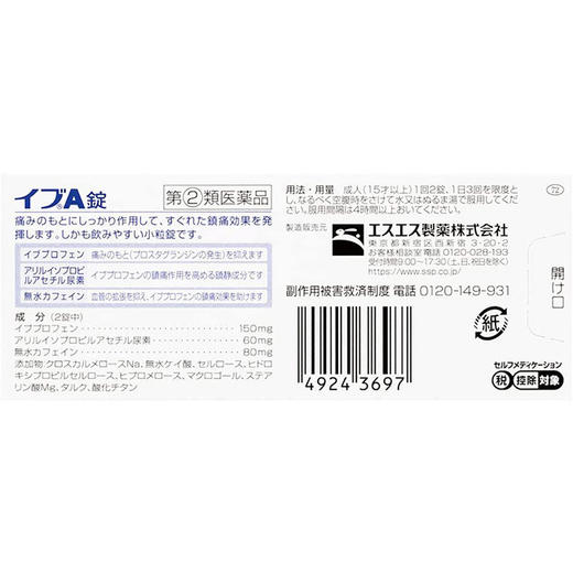 EVE 白兔 A 24片（243697） 商品图1