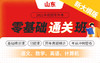 已付费学员观看教程流程视频 商品缩略图0