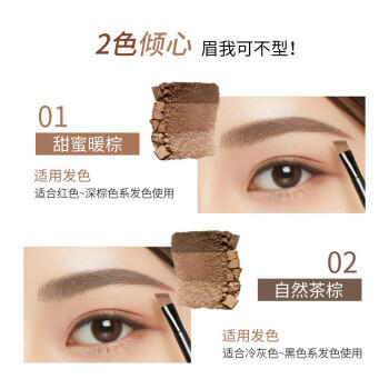 奇士美立体塑性眉粉2#茶棕 商品图3