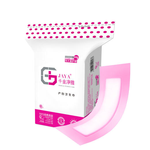 千金净雅产妇卫生巾550XXL型6片 商品图3