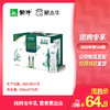 特仑苏有机纯牛奶全脂灭菌乳利乐梦幻盖250ml×10包（3.8g乳蛋白） 商品缩略图0