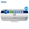 海尔热水器ES50H-HC3(E) 商品缩略图0