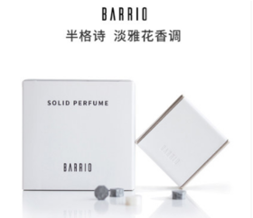 BARRIO/巴莉奥小羊皮半格诗香膏（白色）